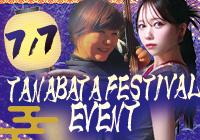 【2025年7月7日(月)開催！】七夕の夜に響く和楽の音色！和太鼓と三味線の特別ステージ！