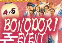 【2025年4月5日(土)開催！】桃園民踊クラブによる舞台踊り＆盆踊りステージ