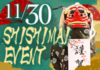 ※終了【11/30(土)開催！】道頓堀 屋台村 祭にて獅子舞イベントを開催！