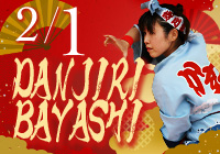 ※終了【2025/2/1(土)開催！】道頓堀屋台村祭にて「摂州地車囃子」特別演奏！