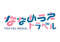 エレビスタ株式会社が運営するななめうえトラベルにて紹介されました。
