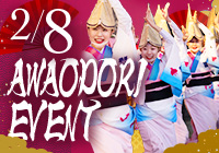 ※終了【2025/2/8(土)開催！】道頓堀屋台村祭にて「阿波踊り」特別公演！