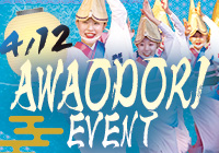 【2025年4月12日(土)開催！】大人気・大阪天水連が再登場！迫力の阿波踊りを体感しよう！